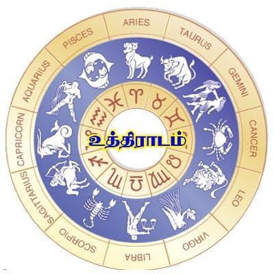 உத்திராடம்
